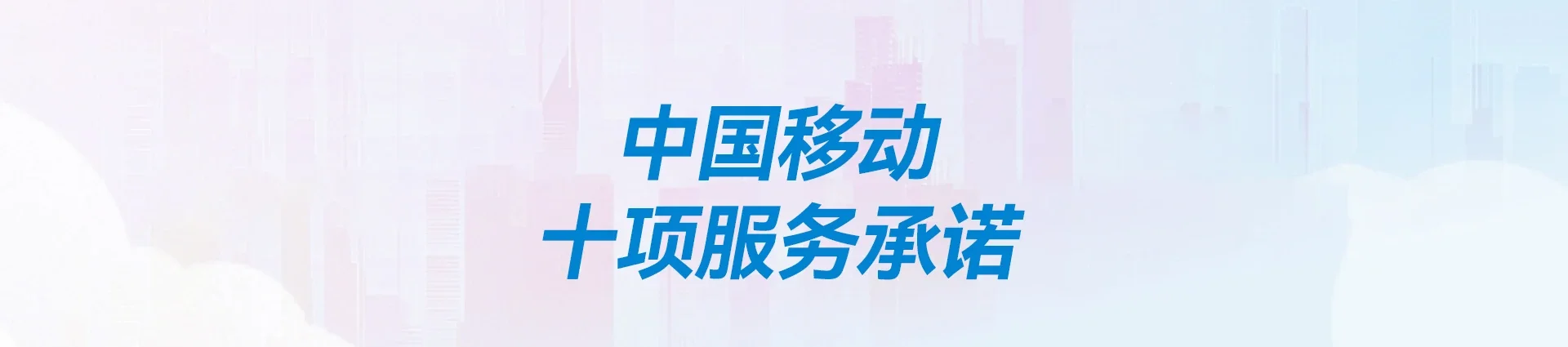 罗田县移动宽带