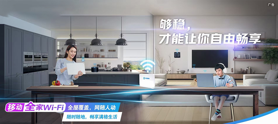 中国移动罗田县移动宽带